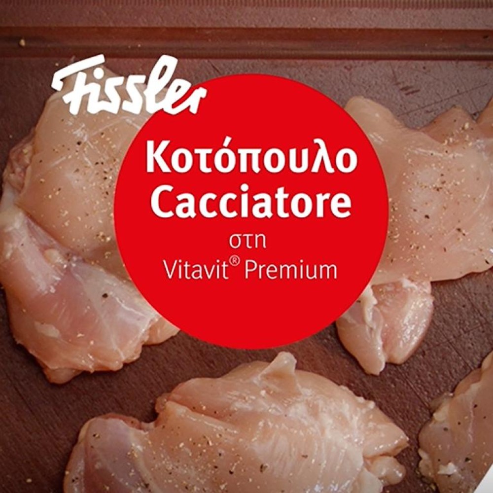 ΚΟΤΟΠΟΥΛΟ CACCIATORE ΣΕ ΧΥΤΡΑ  ΤΑΧΥΤΗΤΑΣ
